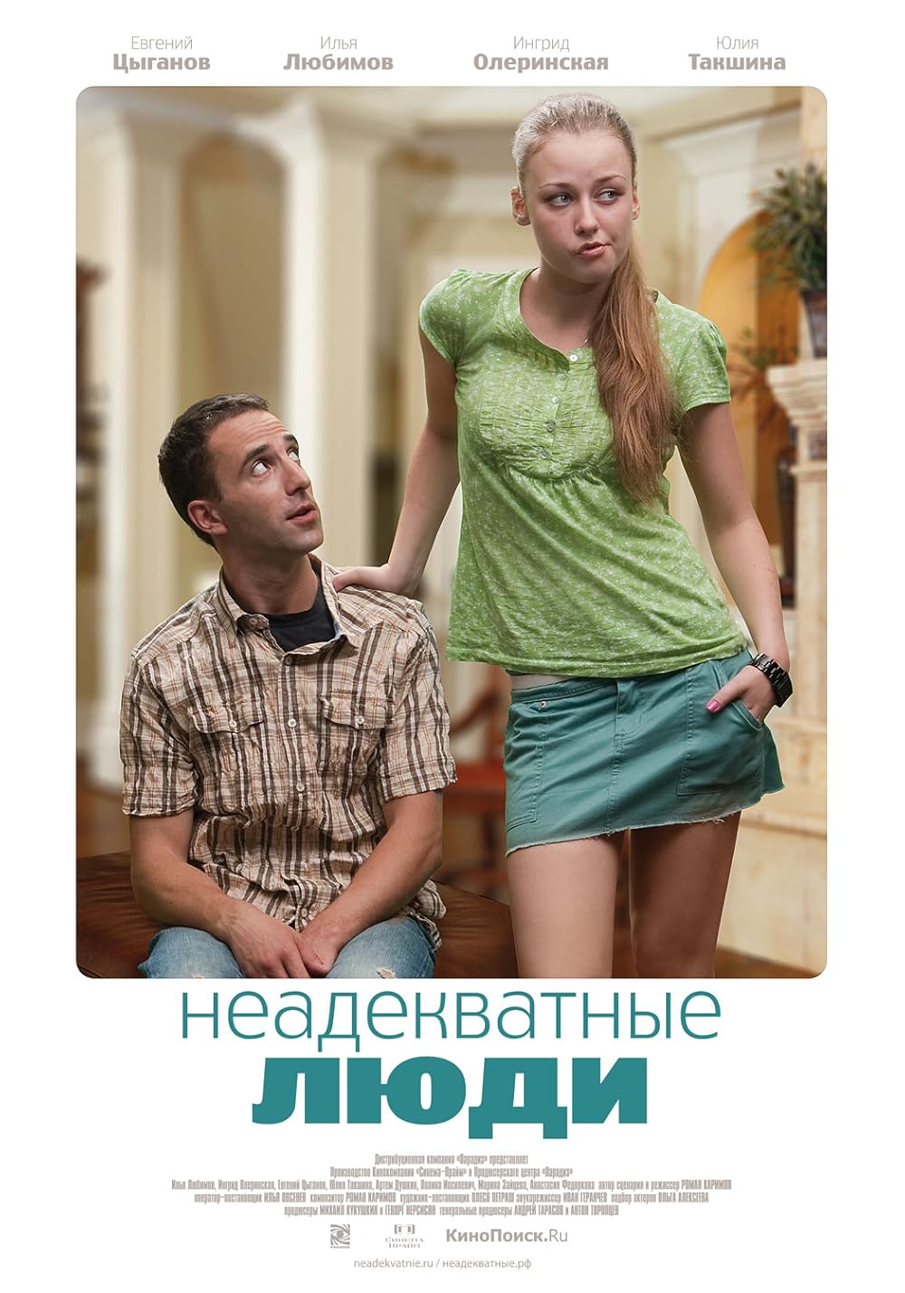 Inadequate People (2010)