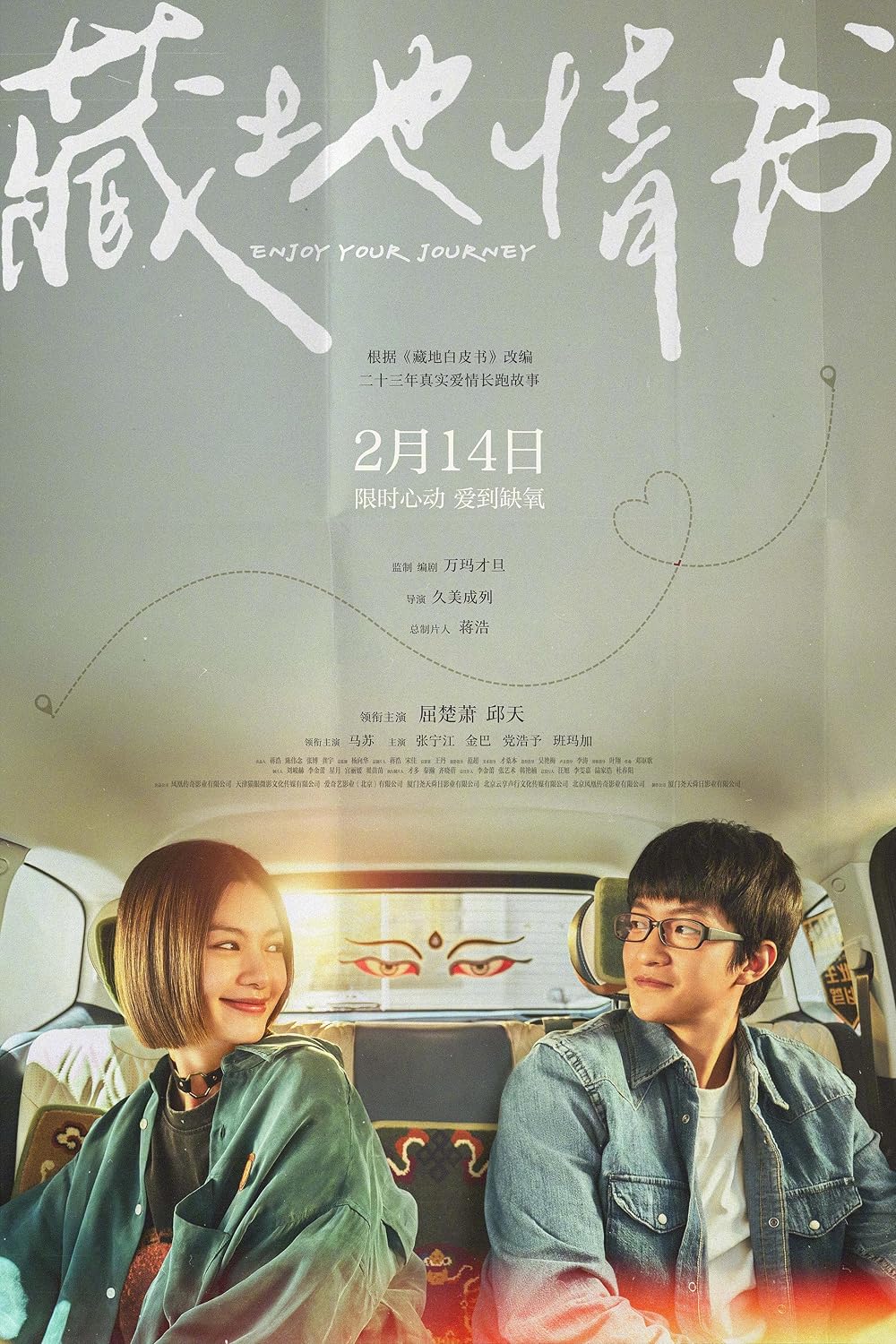 Follow You (2026)
