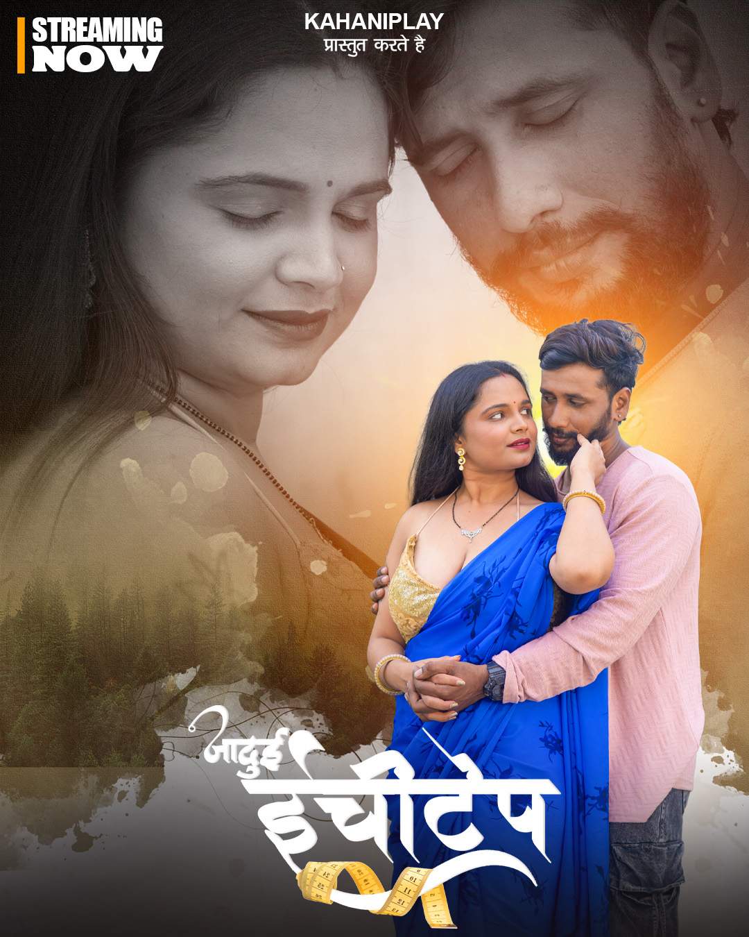 Jadui inchitape (2026) Season 1 Episode 3 Kahaniplay (2026)