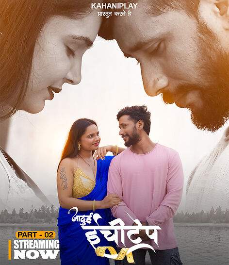 Jadui inchitape (2026) Season 1 Part 2 Episode 5 Kahaniplay (2026)