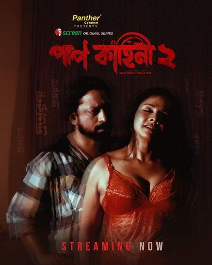 Paap Kahini 2 (2026) Season 2 Episode 2 Mastram Originals (2026)