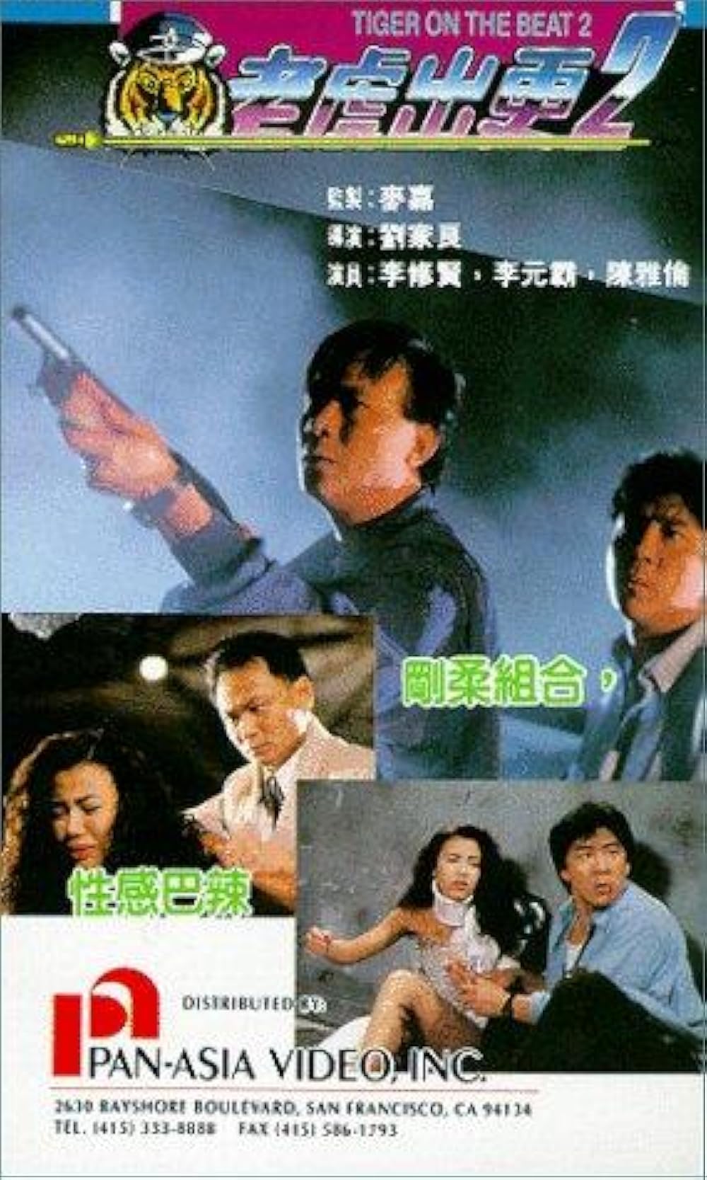Tiger on the Beat 2 (1990)