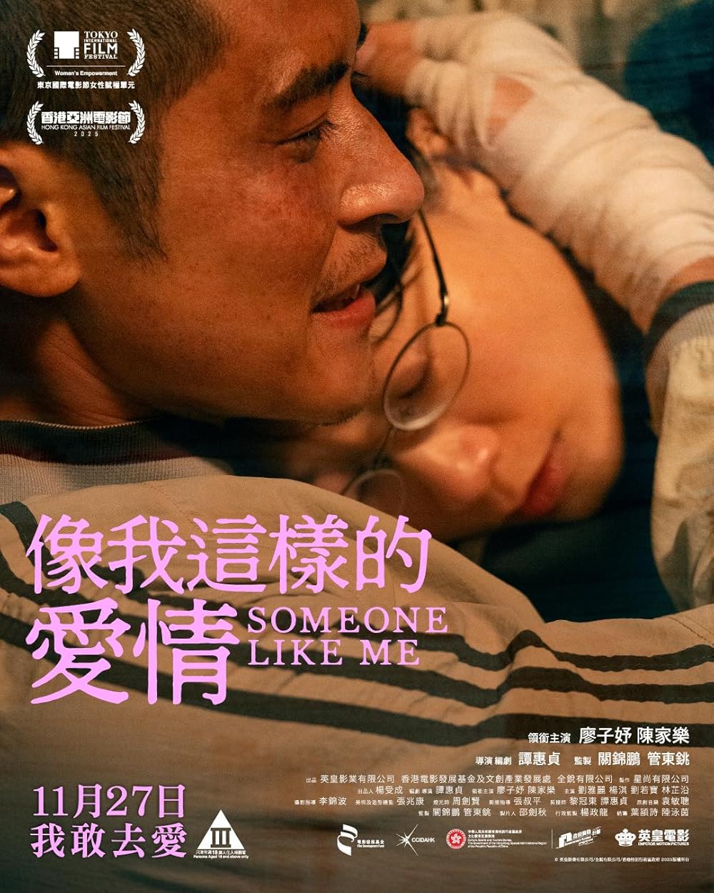 Someone Like Me (2025)