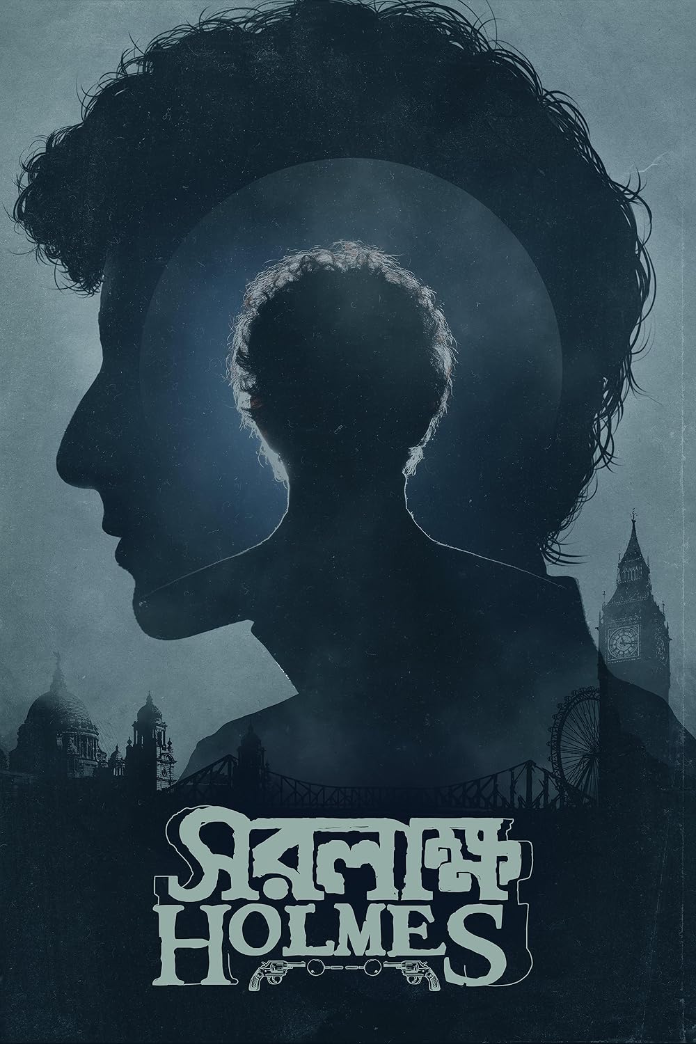 Saralakkha Holmes (2025)