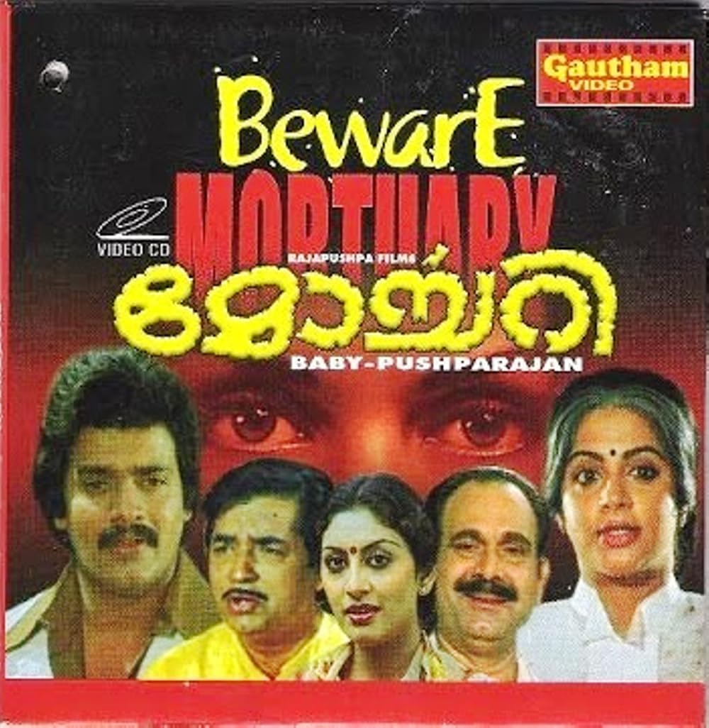 Mortuary (1983)