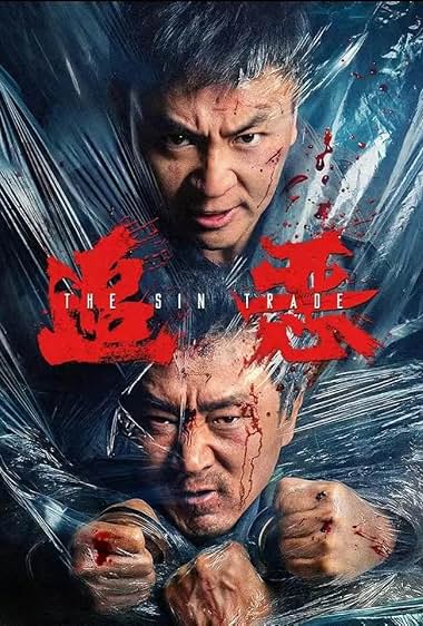 The Sin Trade (2026)