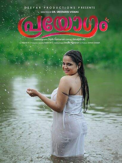 Prayogam (2026) Season 1 Part 1 Episode 2 Lubeseries (2026)