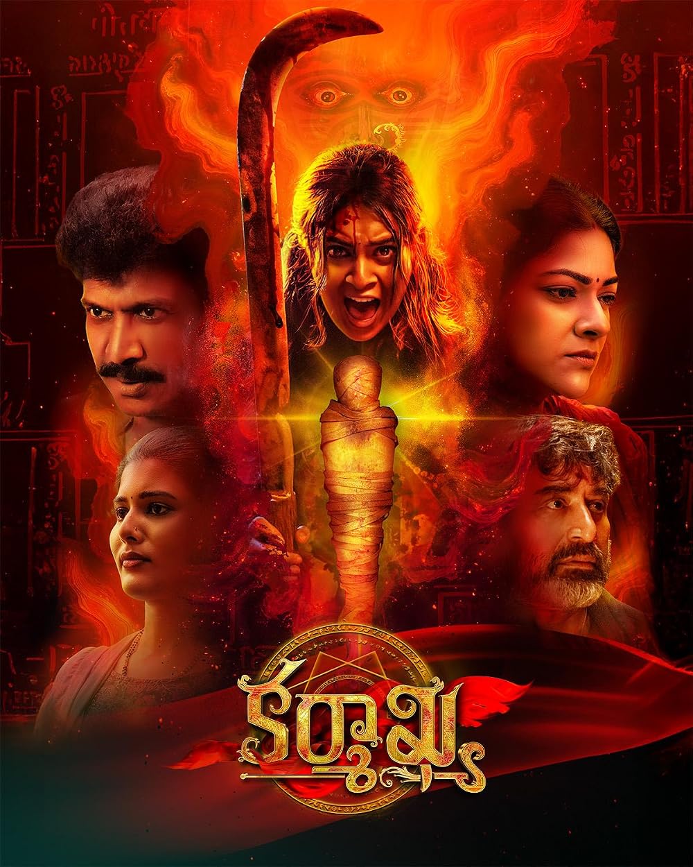 Karmakhya (2026)