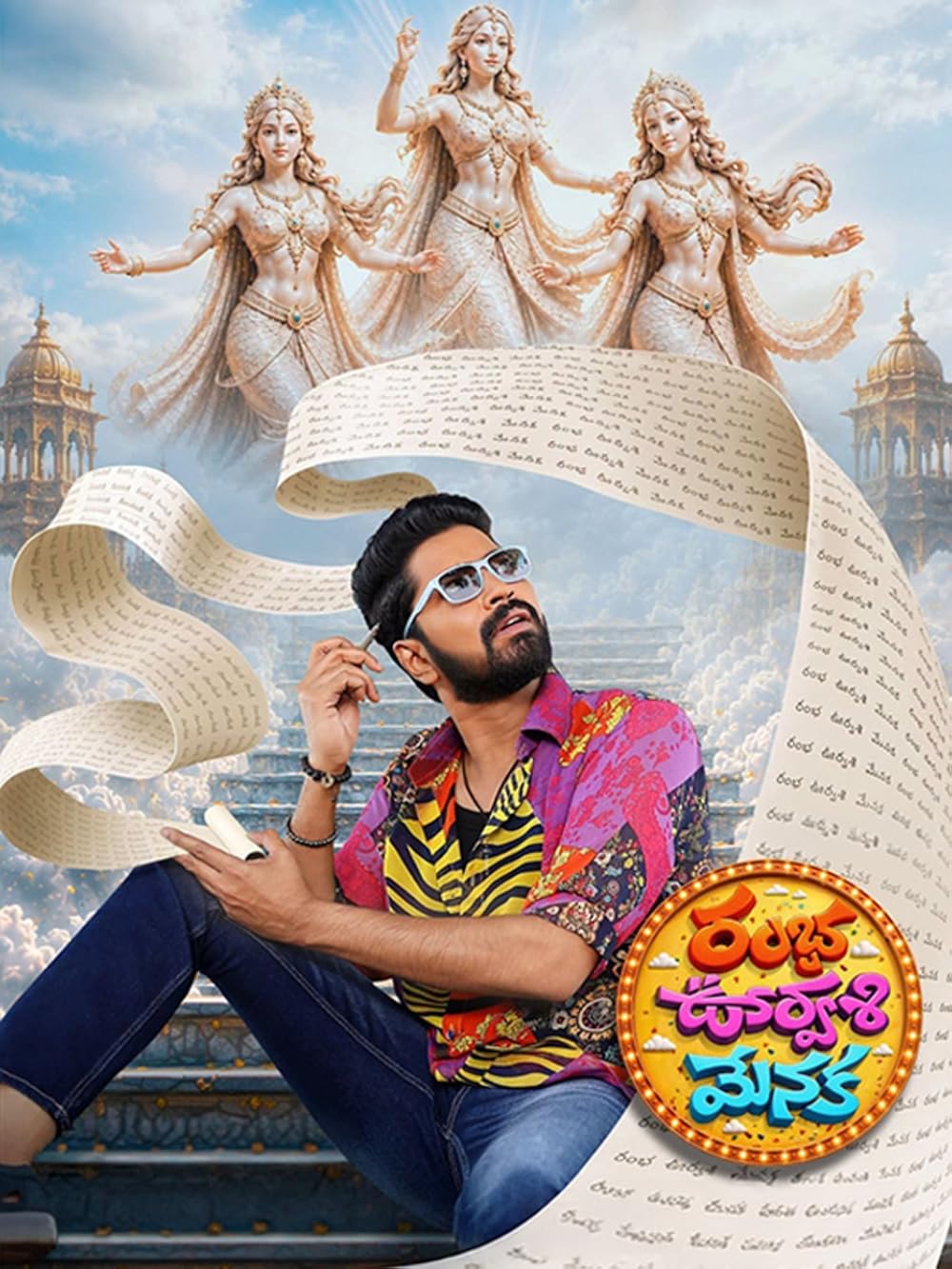 Ramba Oorvasi Menaka (2026)