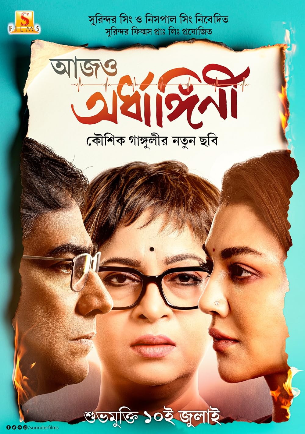 Aajo Ardhangini (2026)