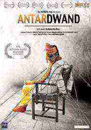 Antardwand (2008)