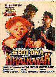 Khilona Bana Khalnayak (1995)