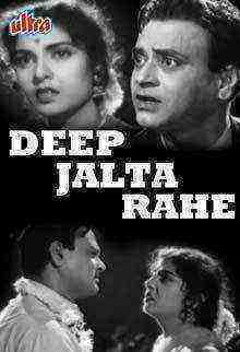 Deep Jalta Rahe (1959)