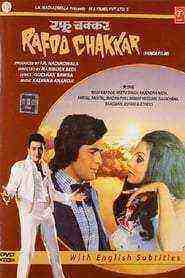Rafoo Chakkar (1975)