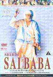 Shirdi Sai Baba (2001)