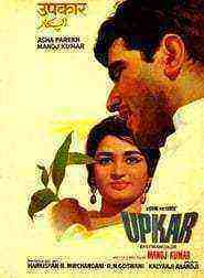 Upkar (1967)