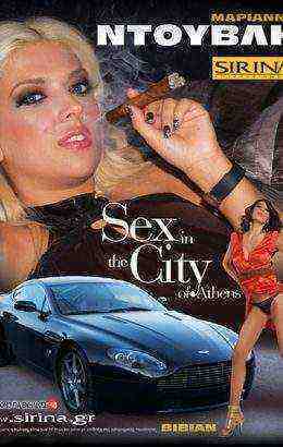 Sex In The City Of Athens