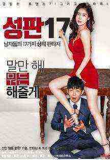 17 Sexual Fantasies Of Mens (2018)