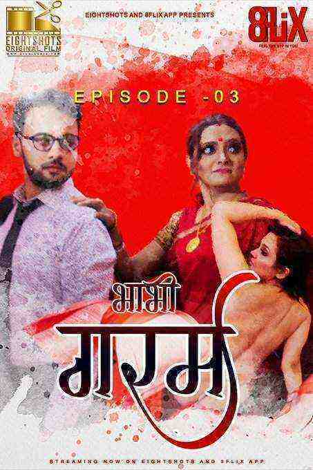 Bhabhi Garam (2020) Season 1 Episode 3 8flix Originals (2020)