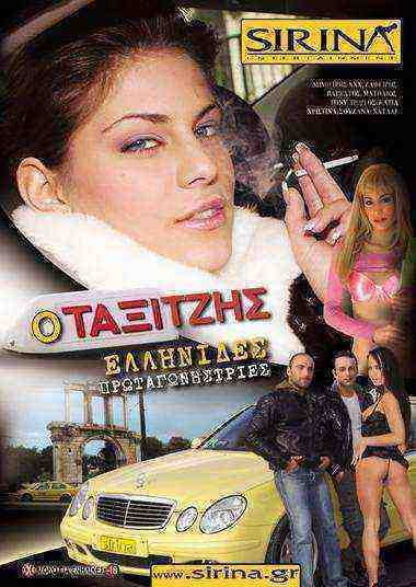 [18+] O Taksitzis