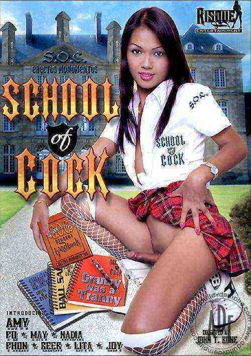 [18+] School of Cock