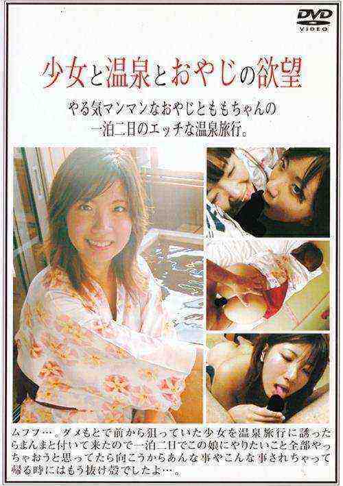 [18+] Young Girls Hot Spring Adventure