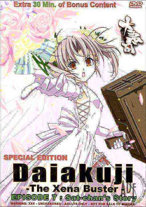 [18+] Daiakuji Episode 7