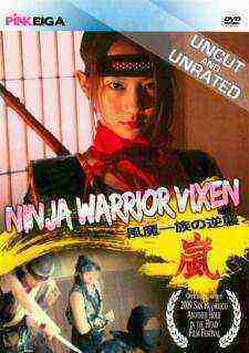 [18+] Ninja Pussy Cat