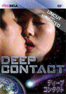 [18+] Deep Contact