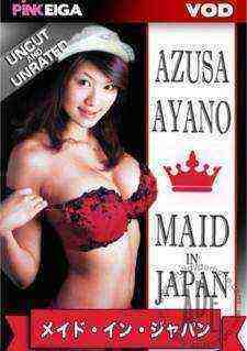 [18+] Maid In Japan