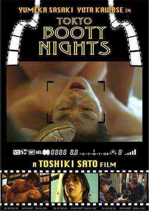 [18+] Tokyo Booty Nights
