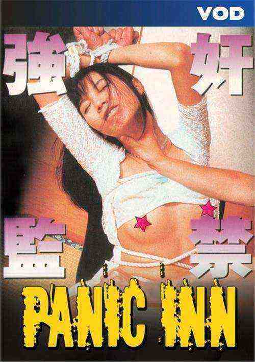 [18+] Panic Inn