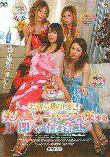 [18+] Beautiful Newhalf Orgy Party