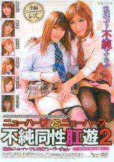 [18+] Japanese Transsexual Lesbians