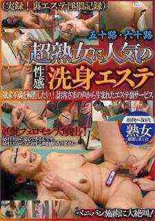 [18+] Hot J-Milfs Lesbian Salon