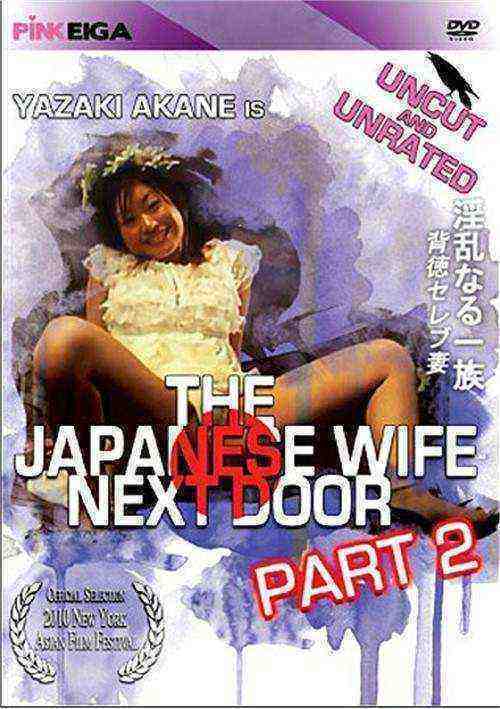 [18+] Japanese Wife Next Door Part 2