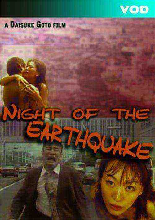 [18+] Night Of The Earthquake