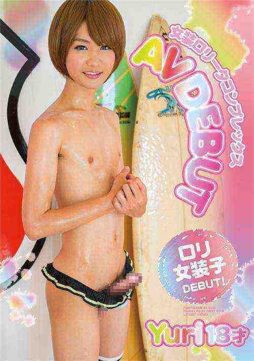 [18+] Crossdressing Fetish ~ AV DEBUT