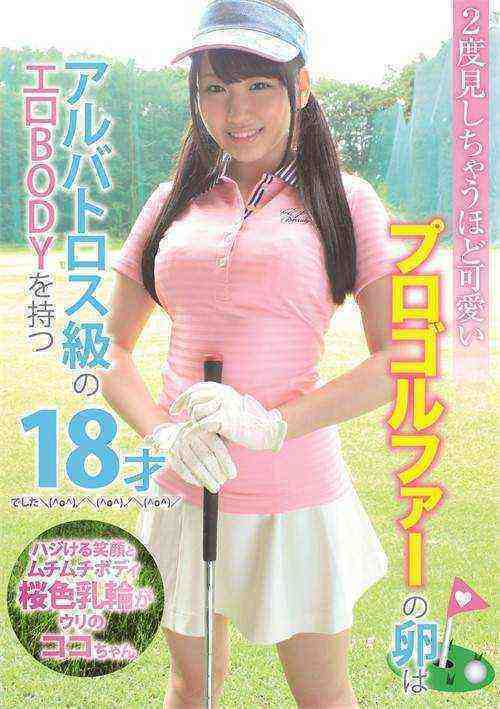 [18+] Catch Yourself Looking Twice at this Budding Pro Golfer