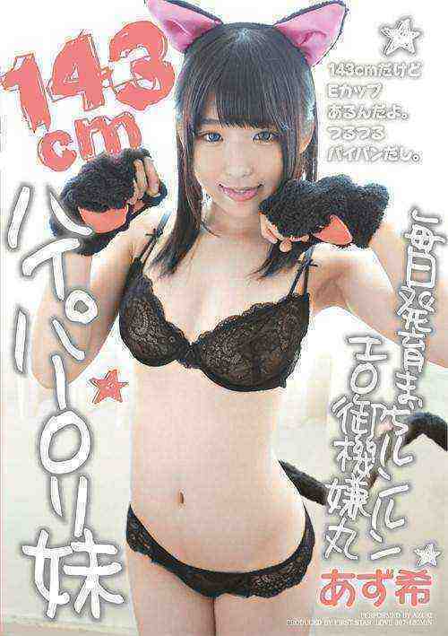 [18+] 4' 8 Hyper Lolita Azuki is Like a Little Sister