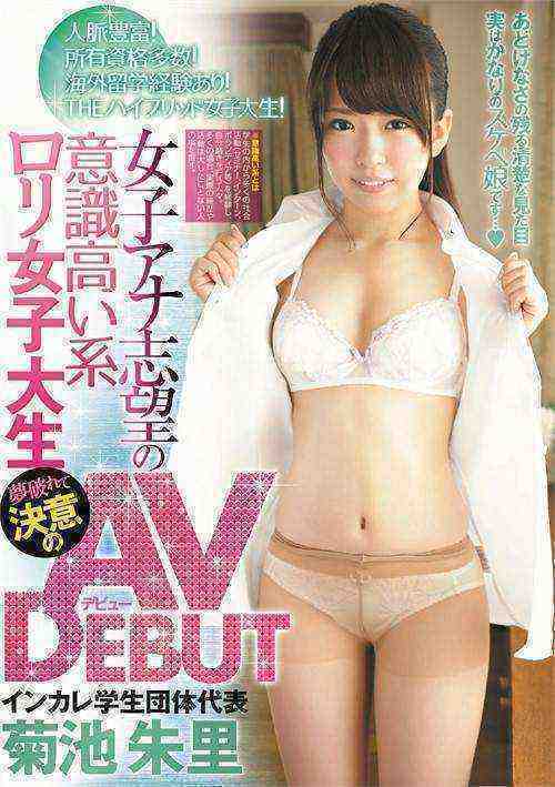 [18+] Loli-Girl College Girl Wanted to Be a TV Announcer