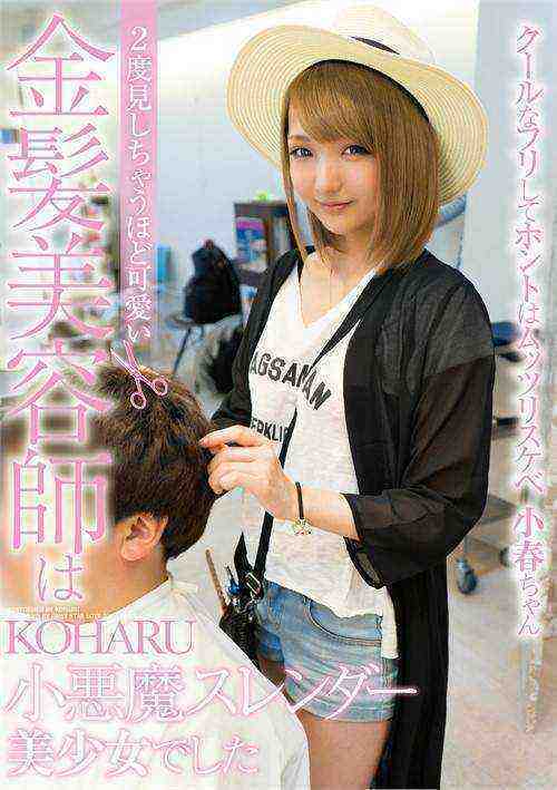 [18+] The Blonde Hairdresser Who was So Cute You'd Look Twice
