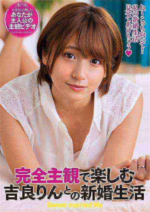 [18+] Enjoying Newlywed Life with Rin Kira