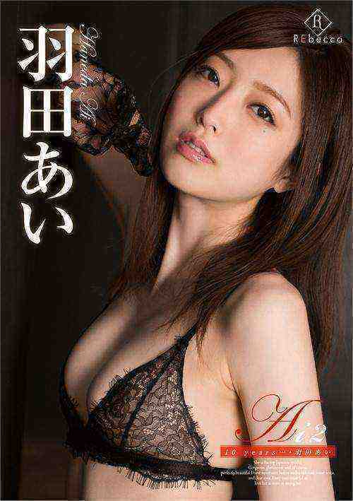 [18+] Ai Haneda - 10 Year Transforming