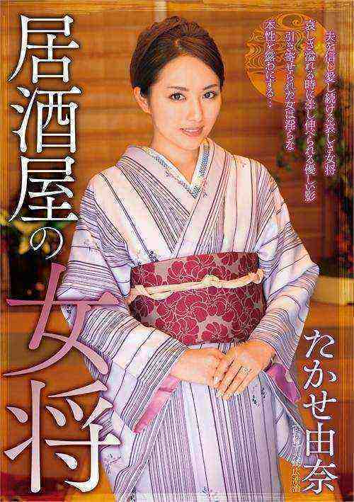 [18+] The Izakaya Bar Girl