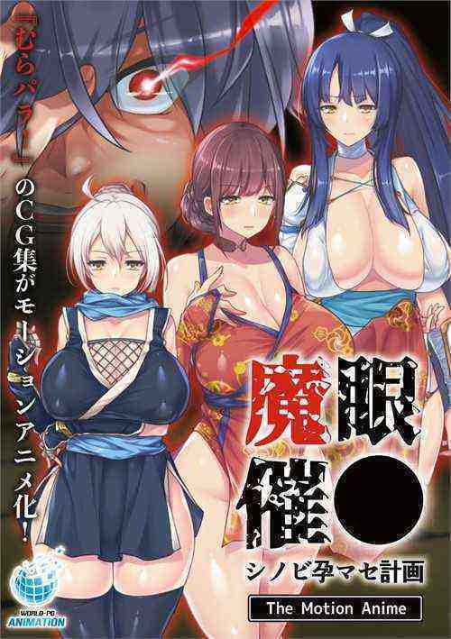 [18+] Ninjutsu Art Of Impregnation