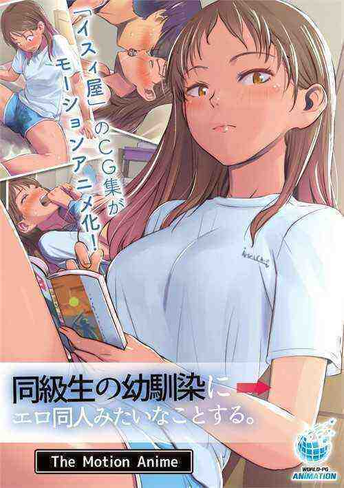 [18+] Classmates Trying Out Erotic Things