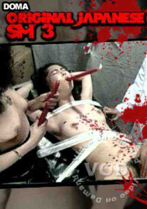 [18+] Original Japanese SM 3