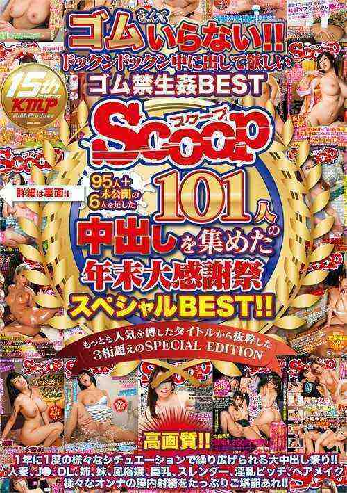 [18+] Thanksgiving Special BEST featuring 101 Creampie