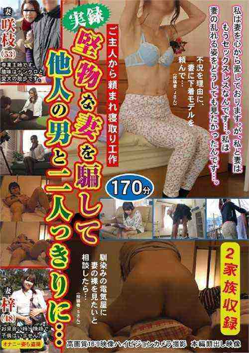 [18+] Husband Tricks His Wife Leaving Her Alone With Her With A Stranger